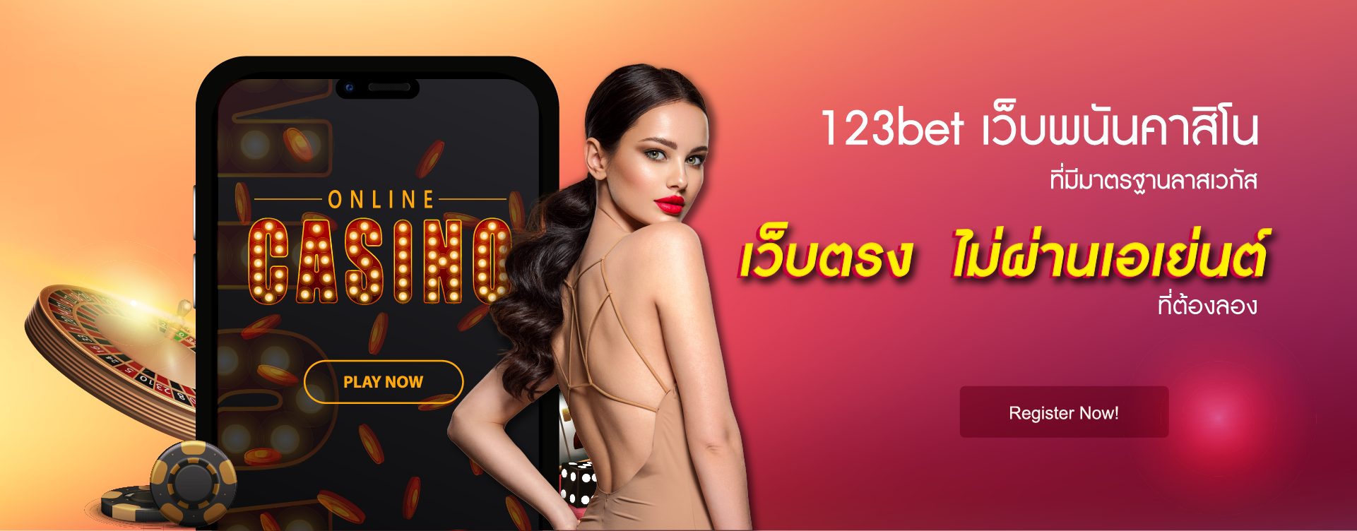 123bet เว็บตรงไม่ผ่าน เอเย่นต์